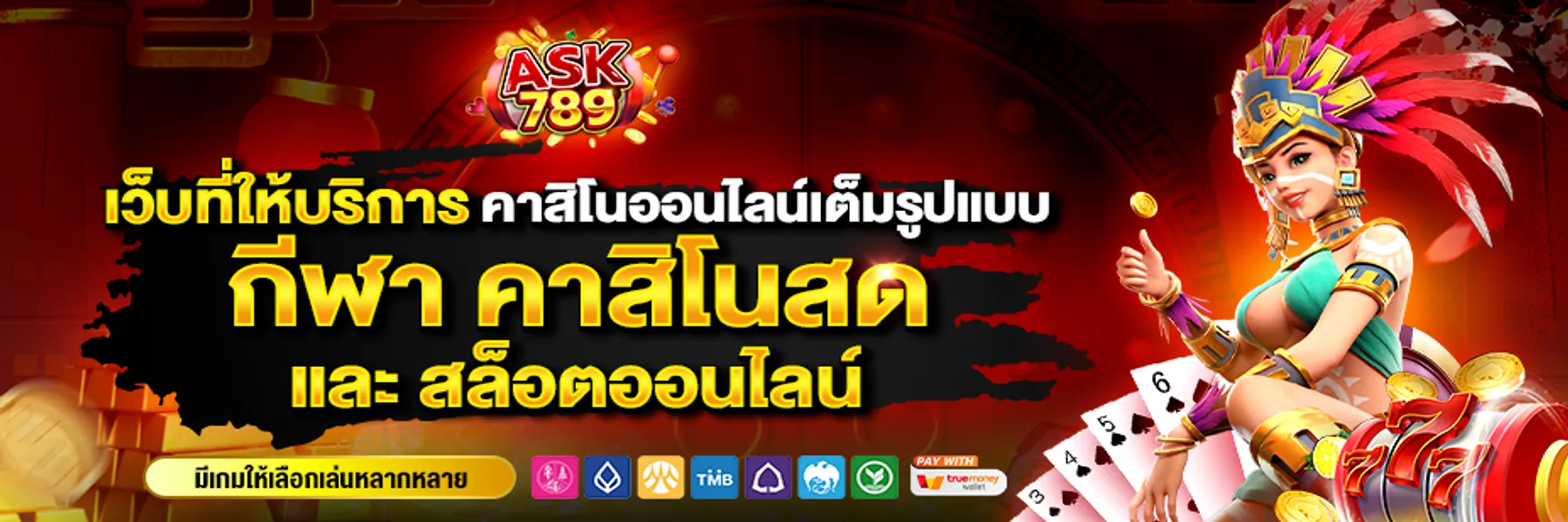 ASK789